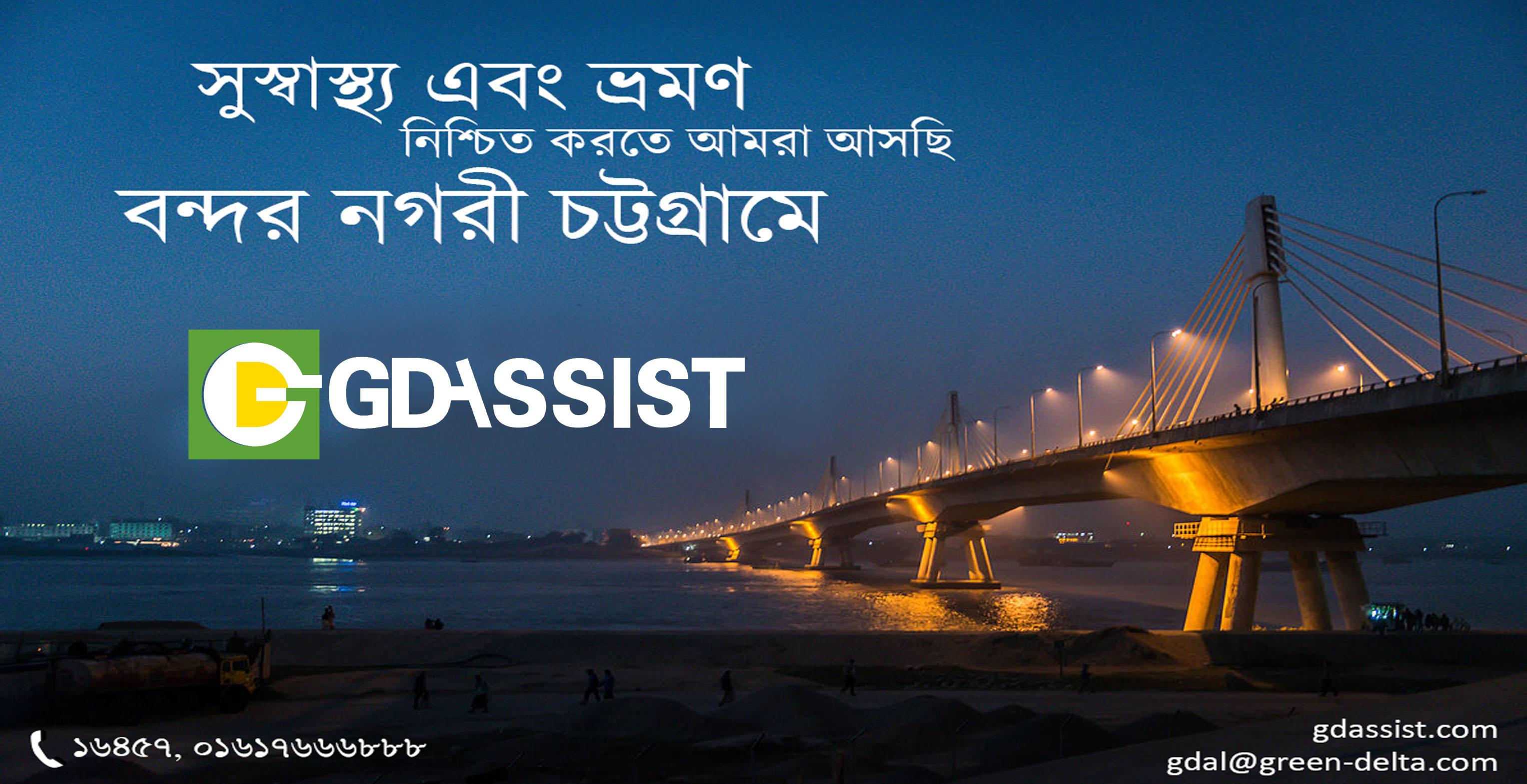 GD Assist Chittagong New Branch